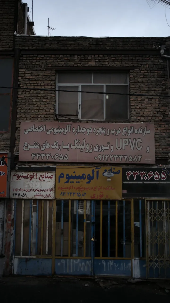 سازنده درب و پنچره دوجداره آلومینیومی اختصاصی