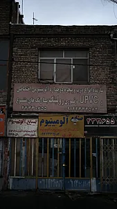 سازنده درب و پنچره دوجداره آلومینیومی اختصاصی