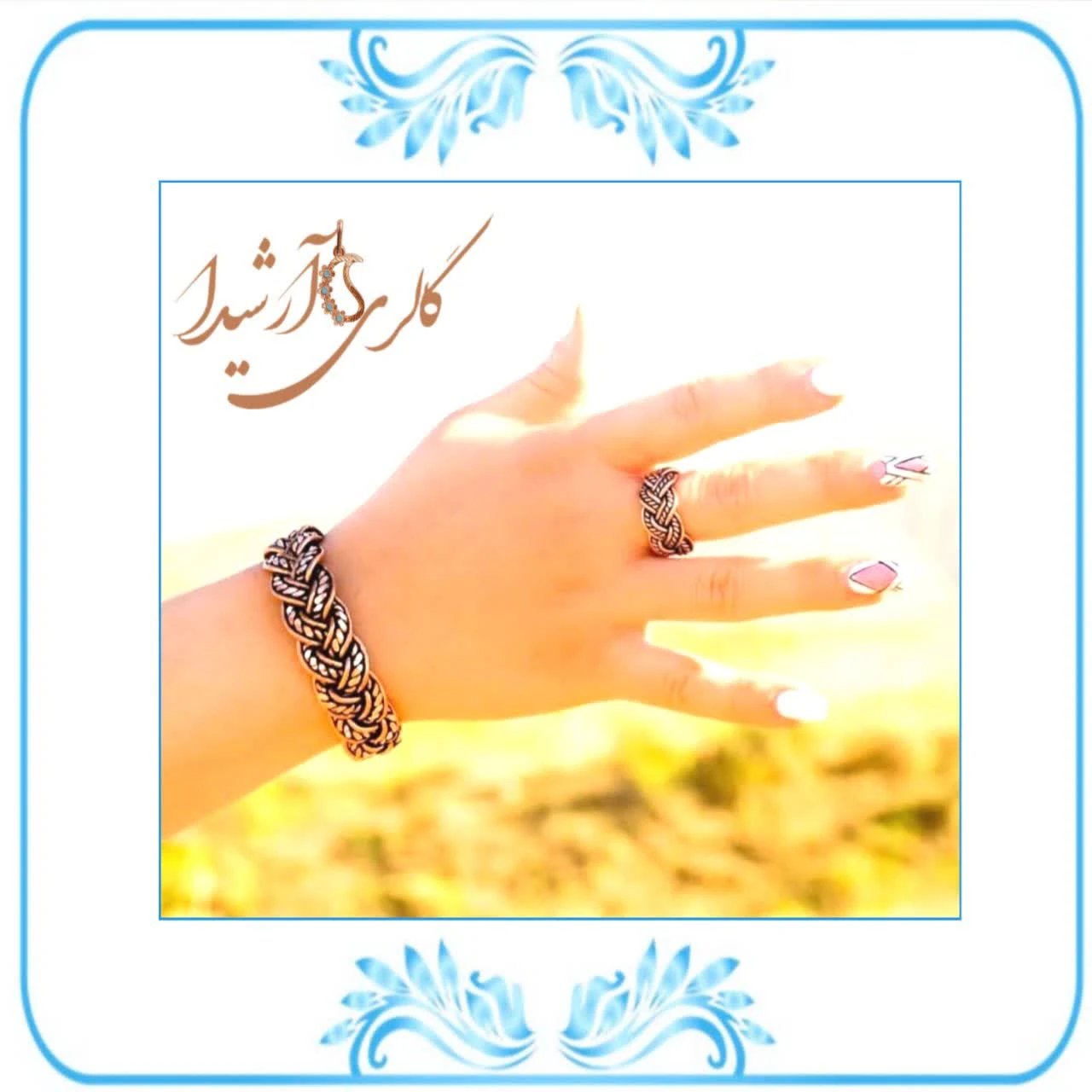 گالری آرشیدا