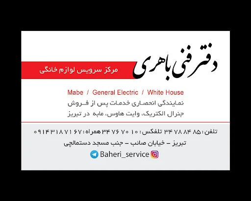 نمایندگی بوش وآاگ