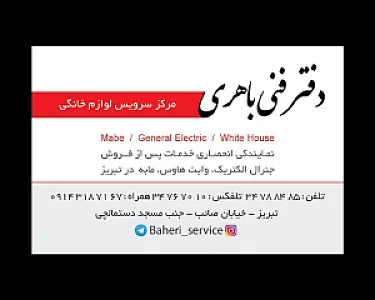 نمایندگی بوش وآاگ