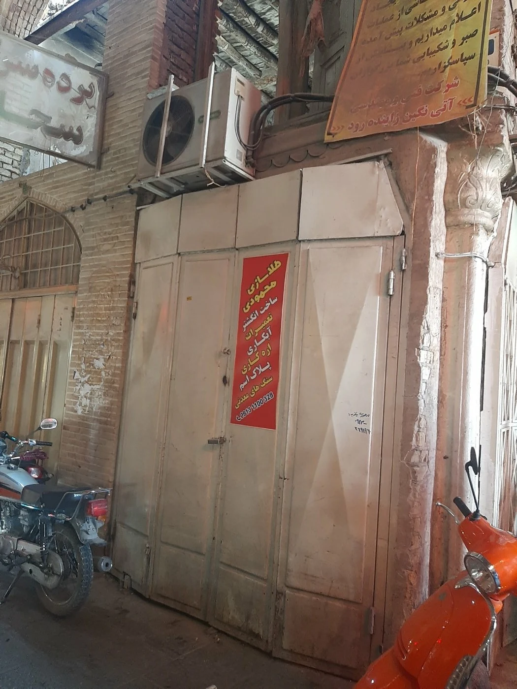 ایمن باش - تصویر 5