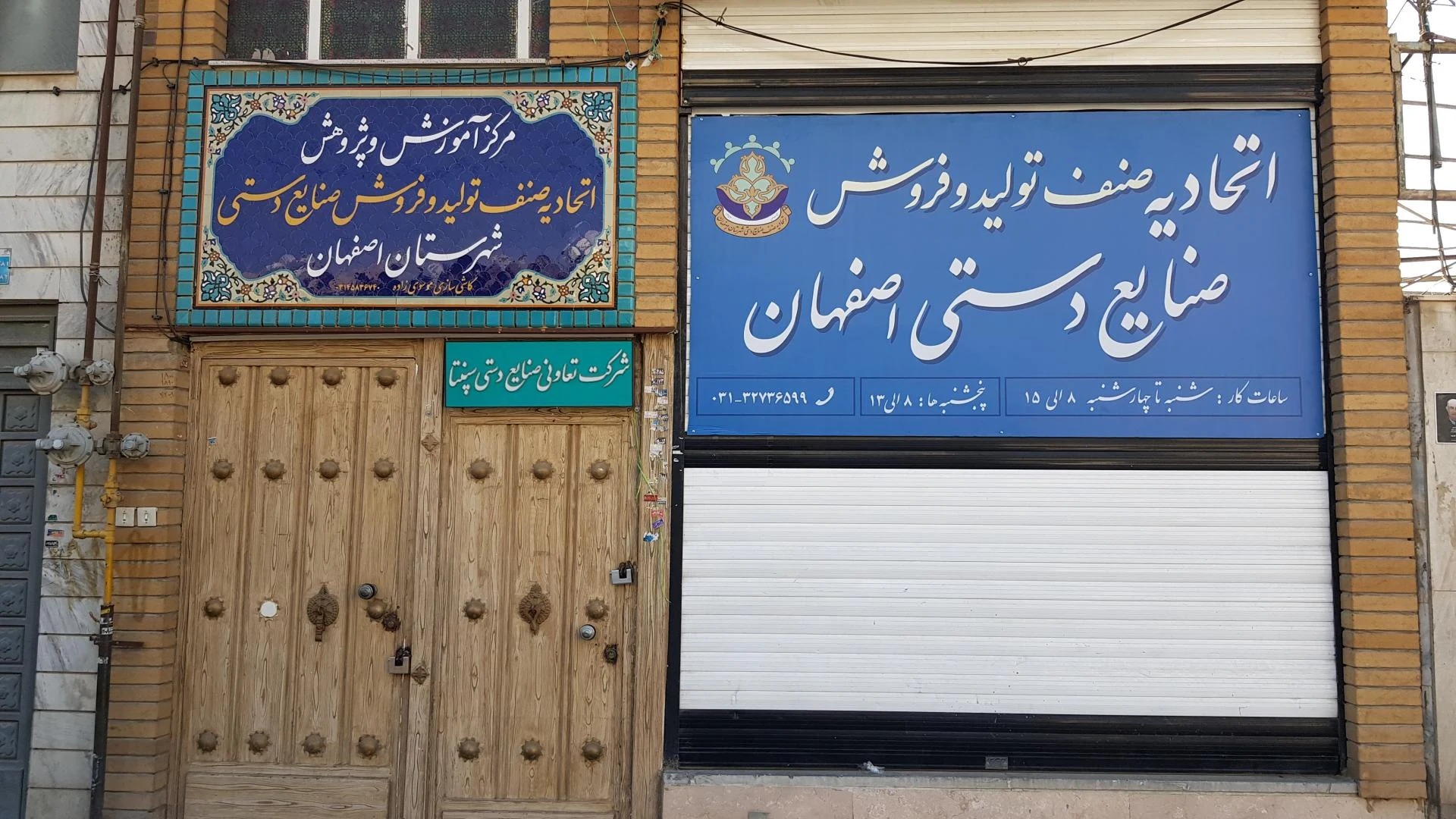 هیات فوتبال شهرستان اصفهان - تصویر 2