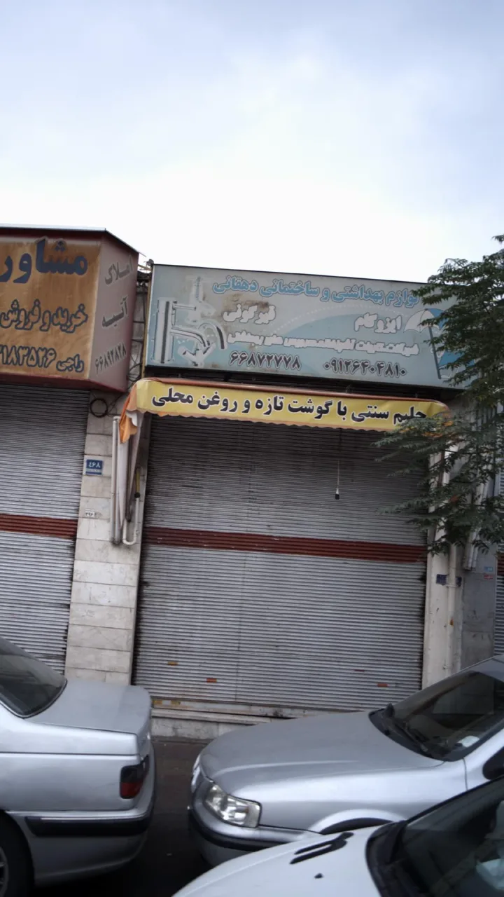 لوازم بهداشتی و ساختمانی دهقانی - تصویر 3