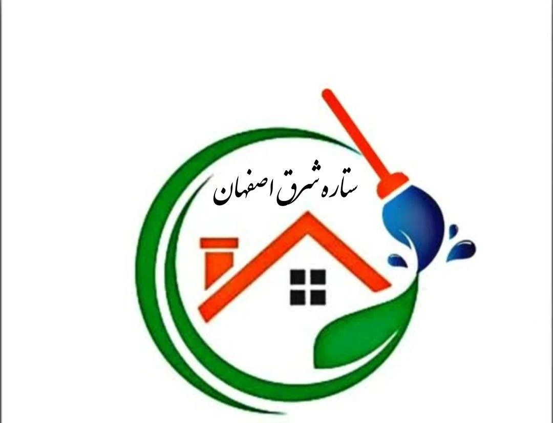 ستاره شرق اصفهان - تصویر 2
