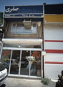 فروشگاه تجهیزات ساختمانی صفری