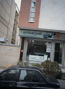 فروشگاع سعادت