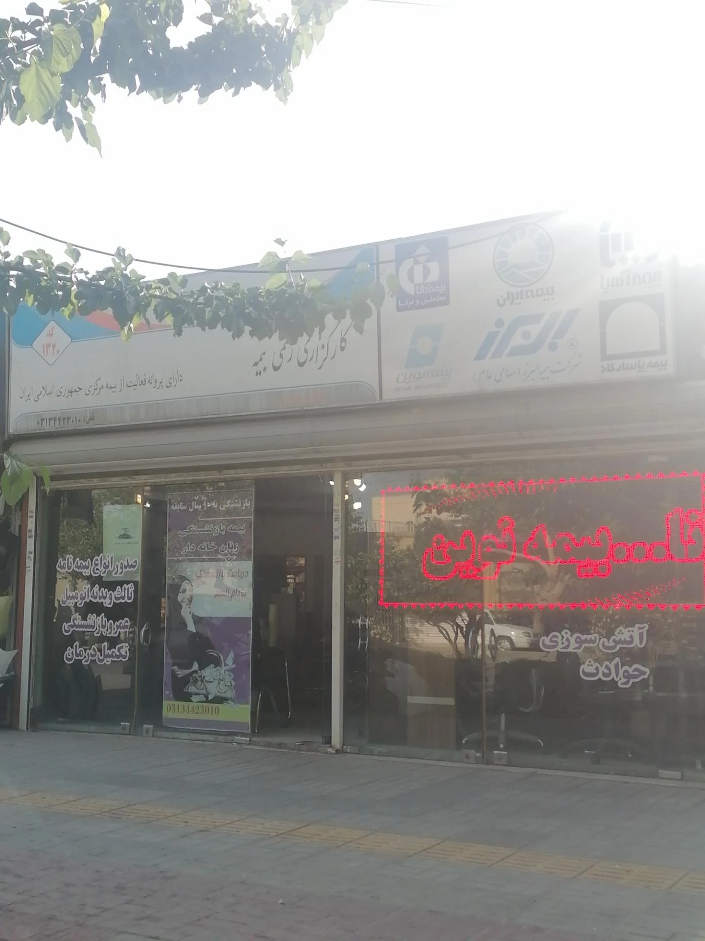 بیمه نوین 1132 خانم خسروی