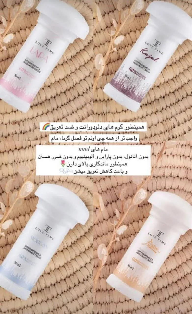 مشاوره وف محصولات آرایشی بهداشتی مراقبتی