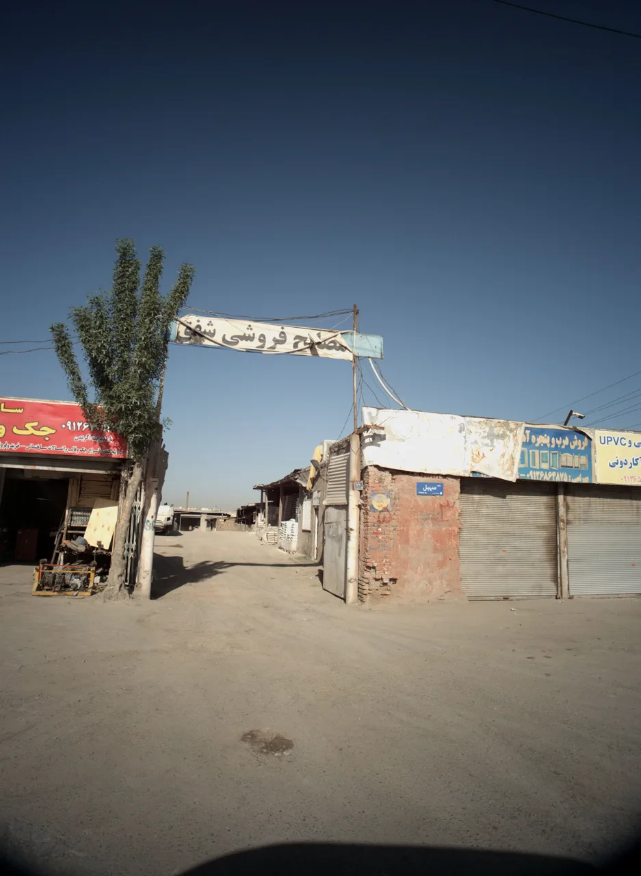مصالح فروشی شفق