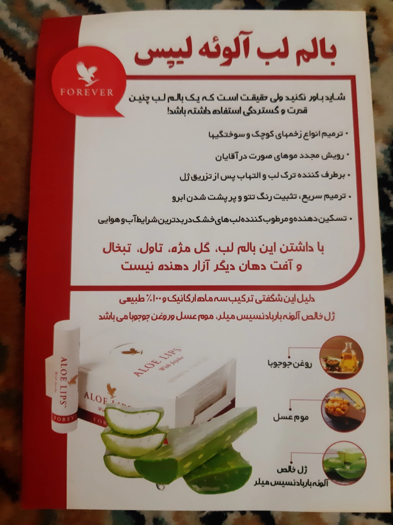 نمایندگی کلیه محصولات آمریکایی فوراور - تصویر 3