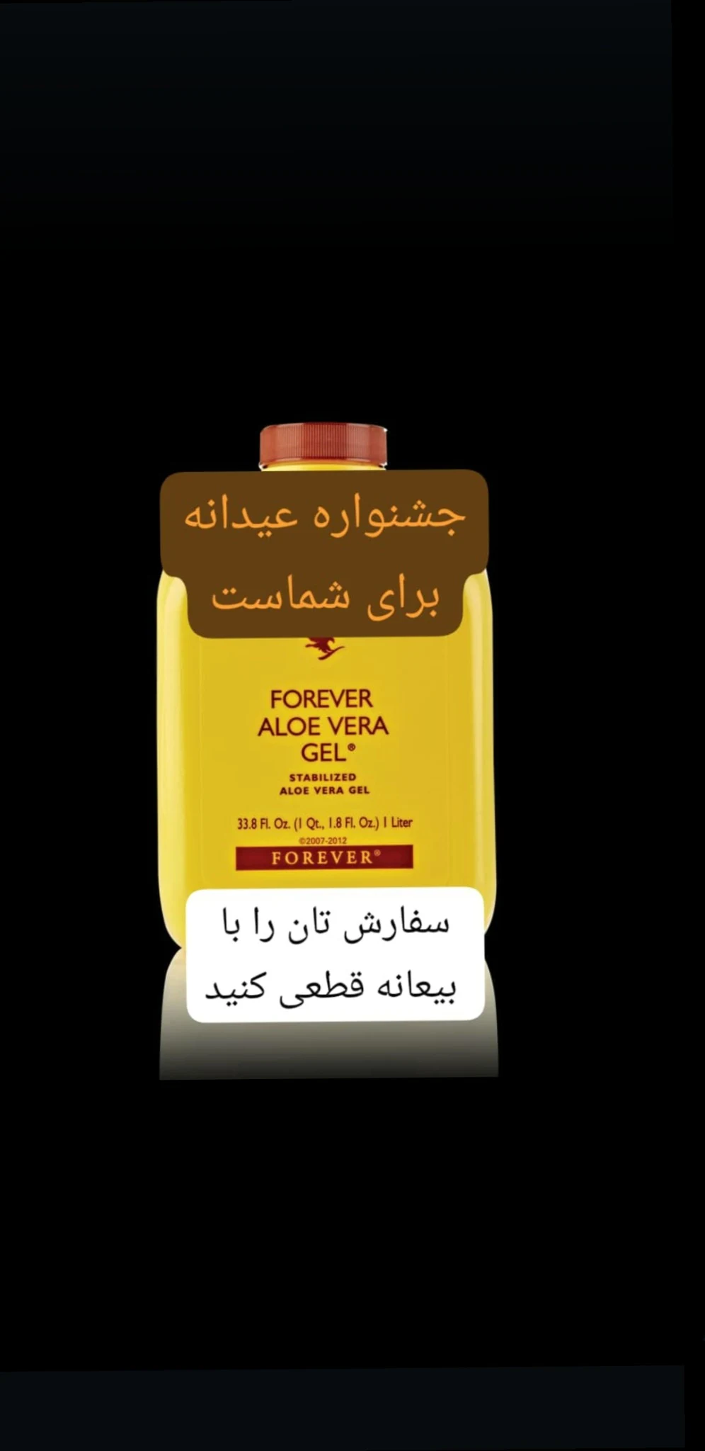 نمایندگی کلیه محصولات آمریکایی فوراور - تصویر 5