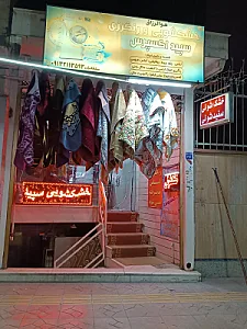 خشکشویی مسعود اکسپرس