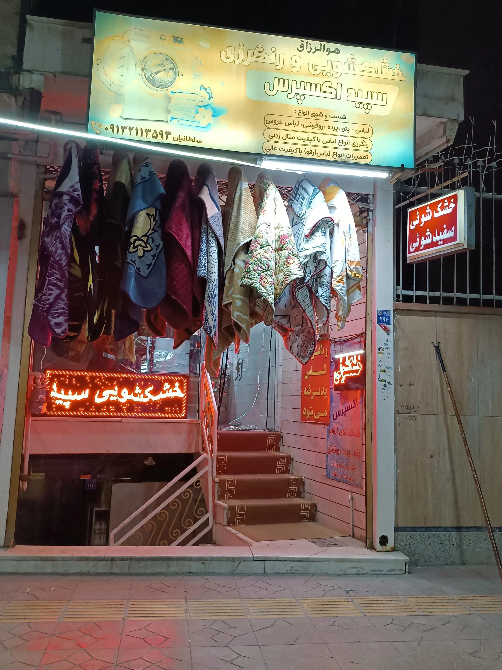 خشکشویی مسعود اکسپرس - کارواش و دیتیلینگ در اصفهان