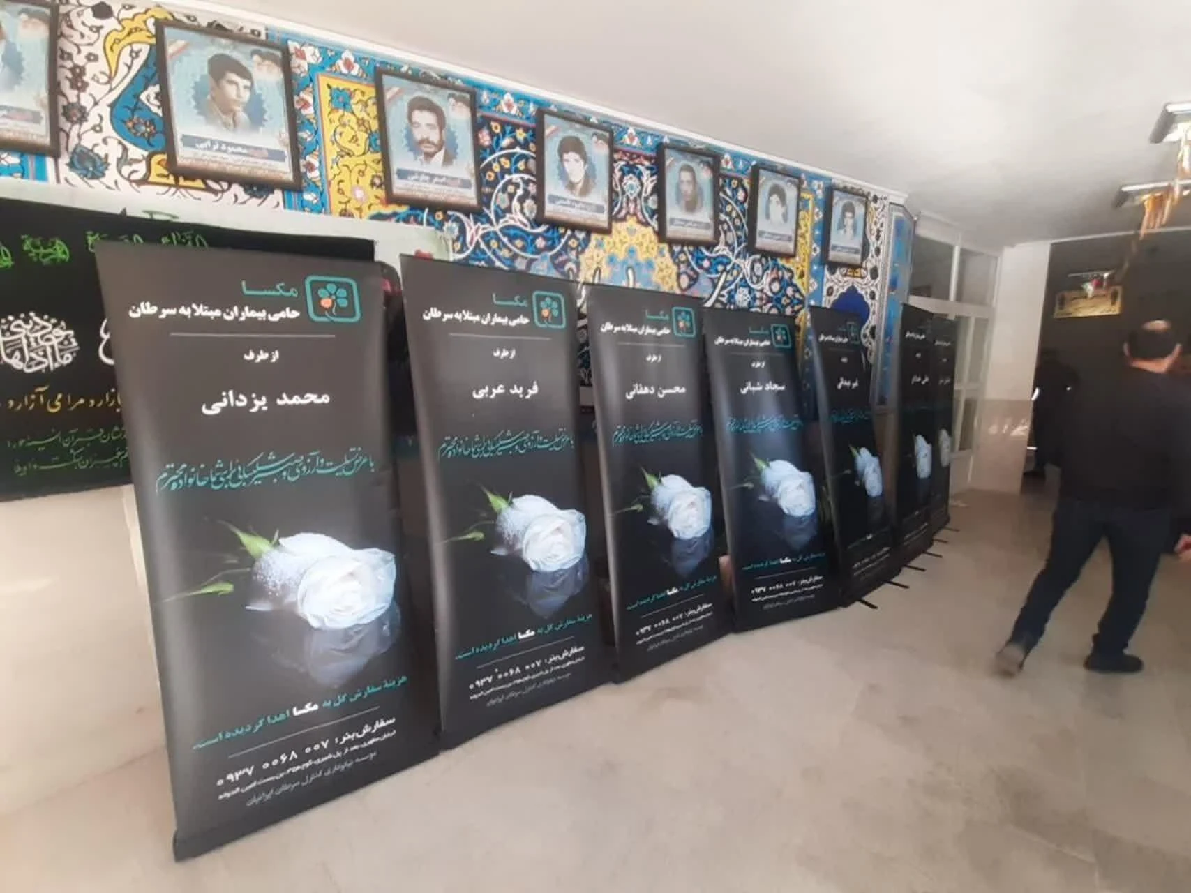 موسسه ی نیکوکاری کنترل سرطان ایرانیان (مکسا)