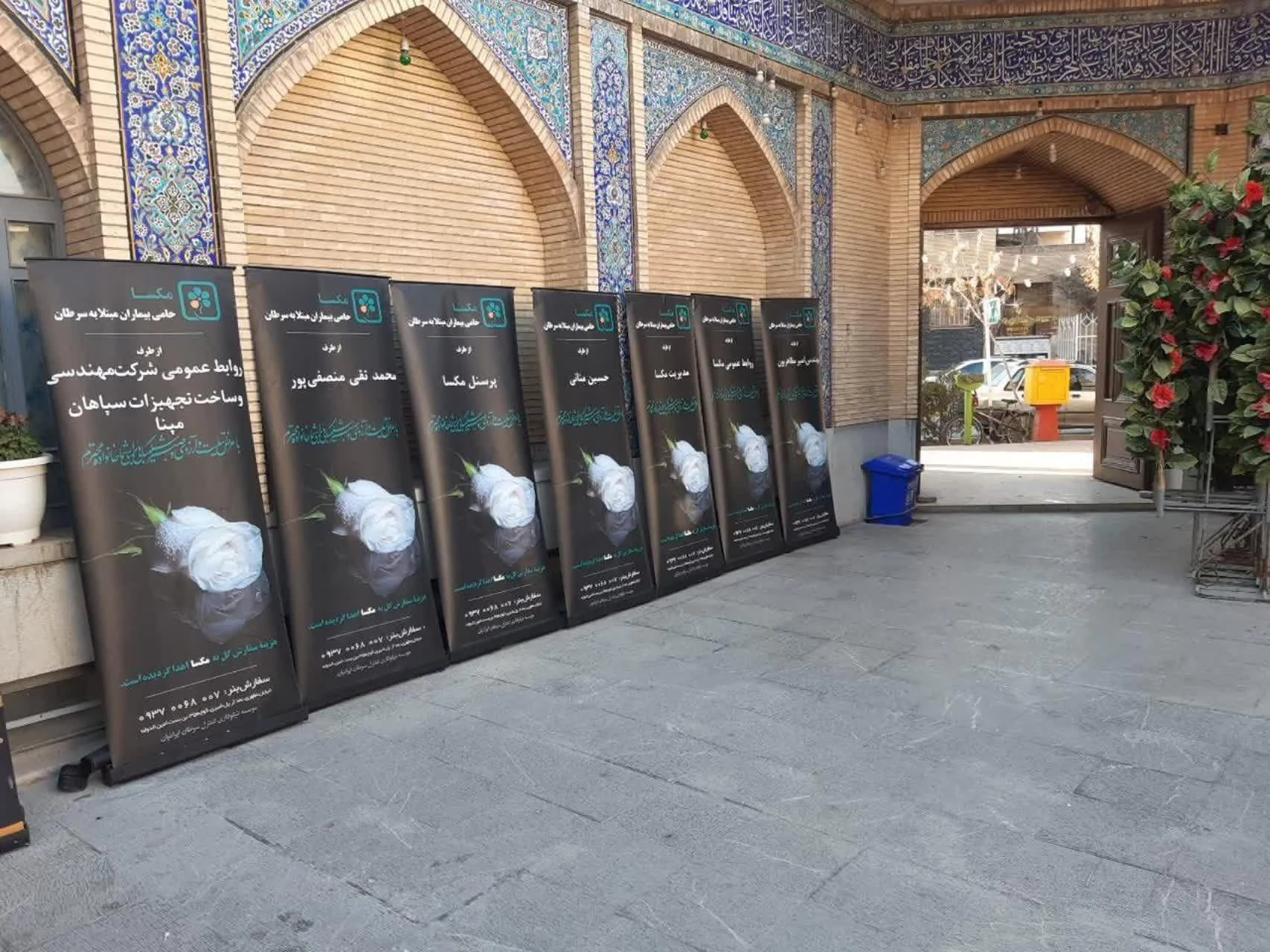 موسسه ی نیکوکاری کنترل سرطان ایرانیان (مکسا) - تصویر 5