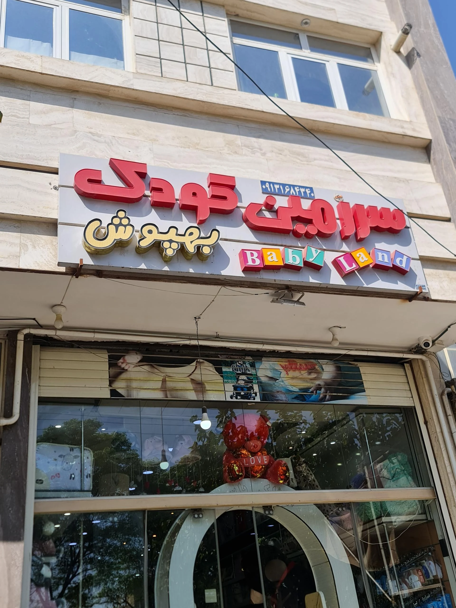 پوشاک کودک و نوجوان آمی تیس - تصویر 2