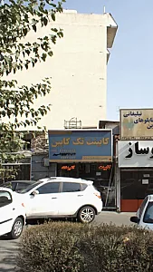 کابینت تک کابین