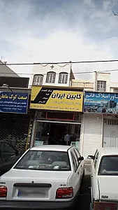 کابین ایران