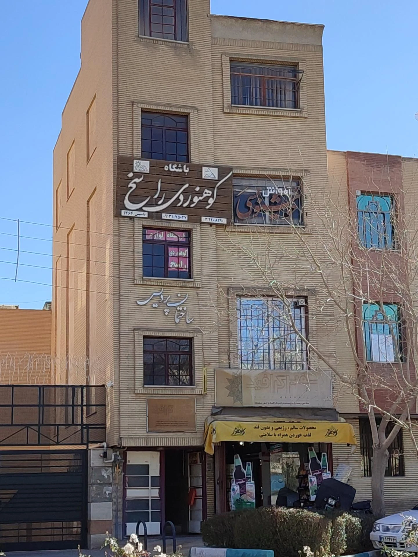 اتحادیه تاکسی تلفنی - تصویر 2