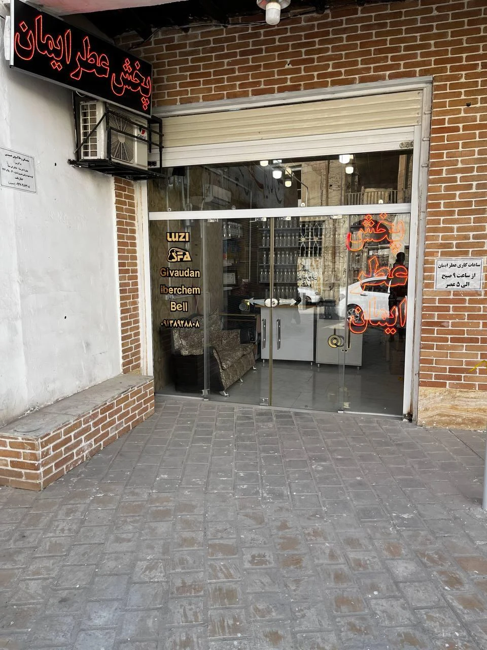عطر رضوان - عطر و ادکلن در اصفهان - تصویر 3