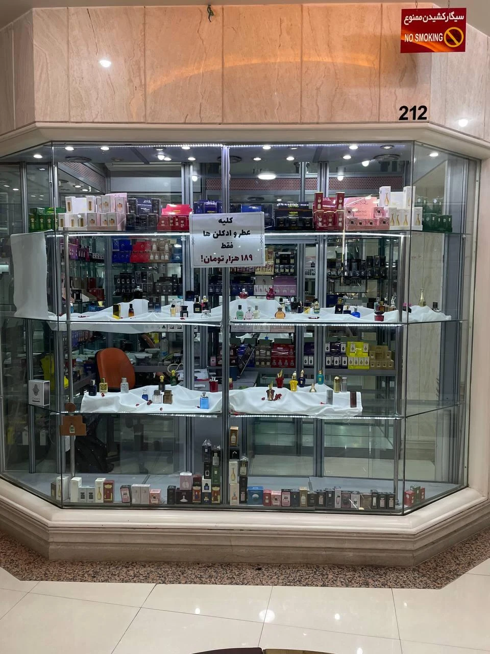 عطر رضوان - عطر و ادکلن در اصفهان - تصویر 4
