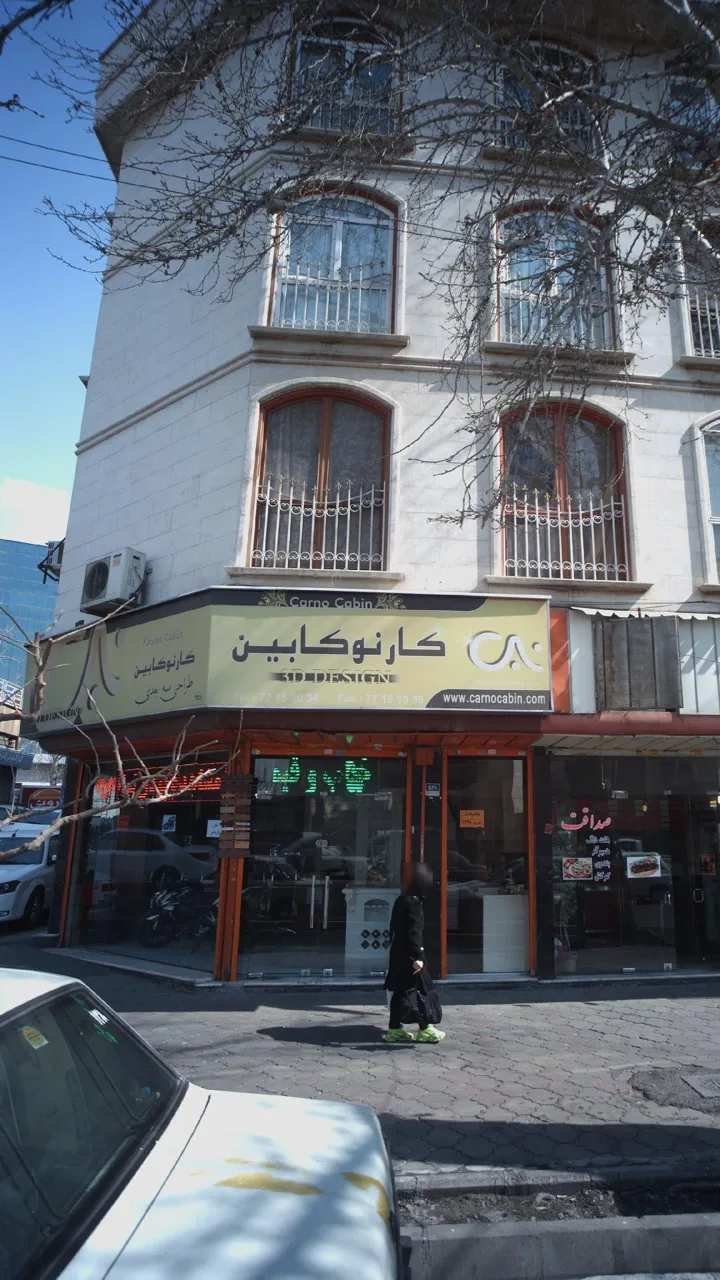 کارنو کابین - تصویر 4