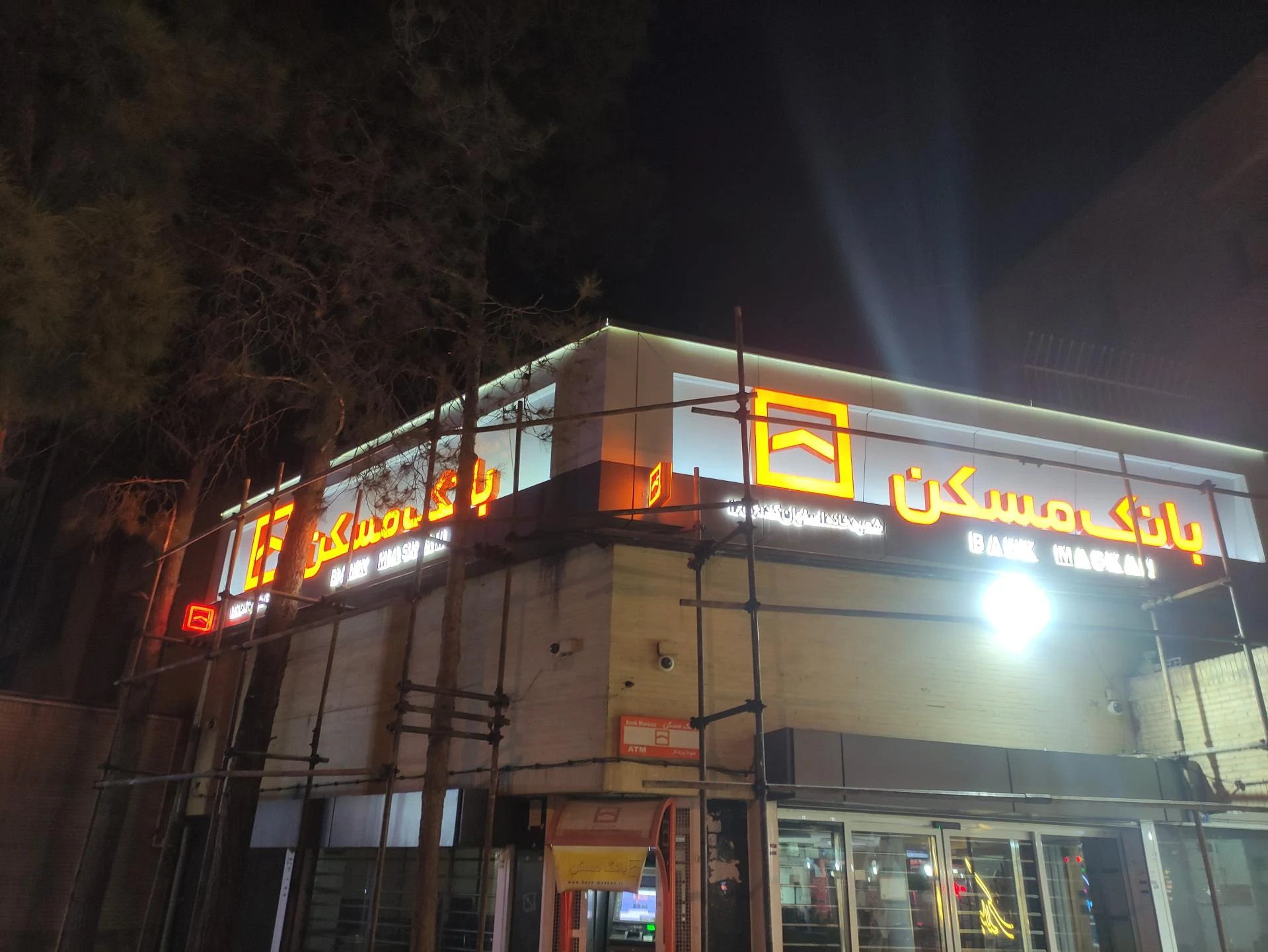 بانک مسکن شعبه منطقه ۱۲ - تصویر 2