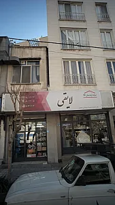 شرکت آرمه سان کالا لایقی