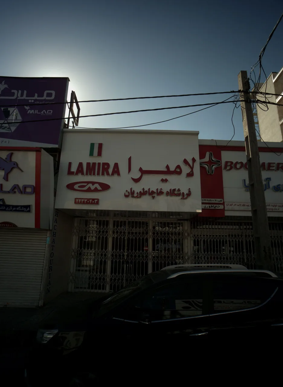 فروشگاه خاچاطوریان