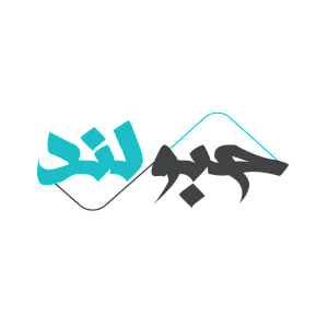 حبولند