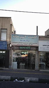 کابینت آشپزخانه پارسه