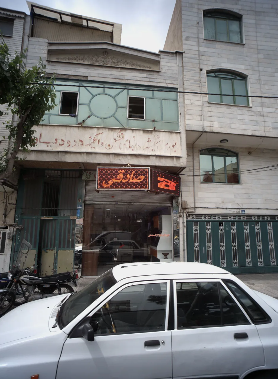 صادقی