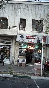 اخوان، فروشگاه ایده آل