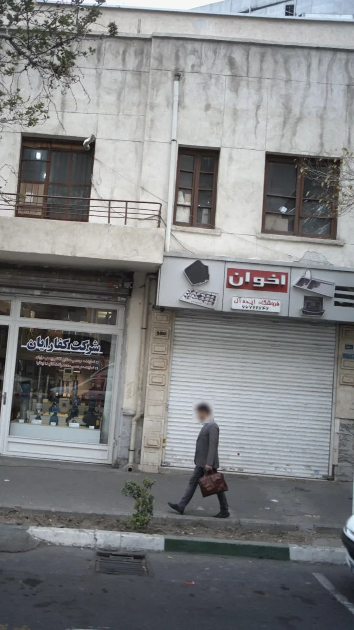 اخوان، فروشگاه ایده آل - تصویر 2