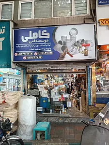تاسیسات فنی کاملی