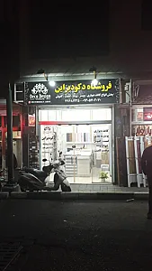دکو دیزاین