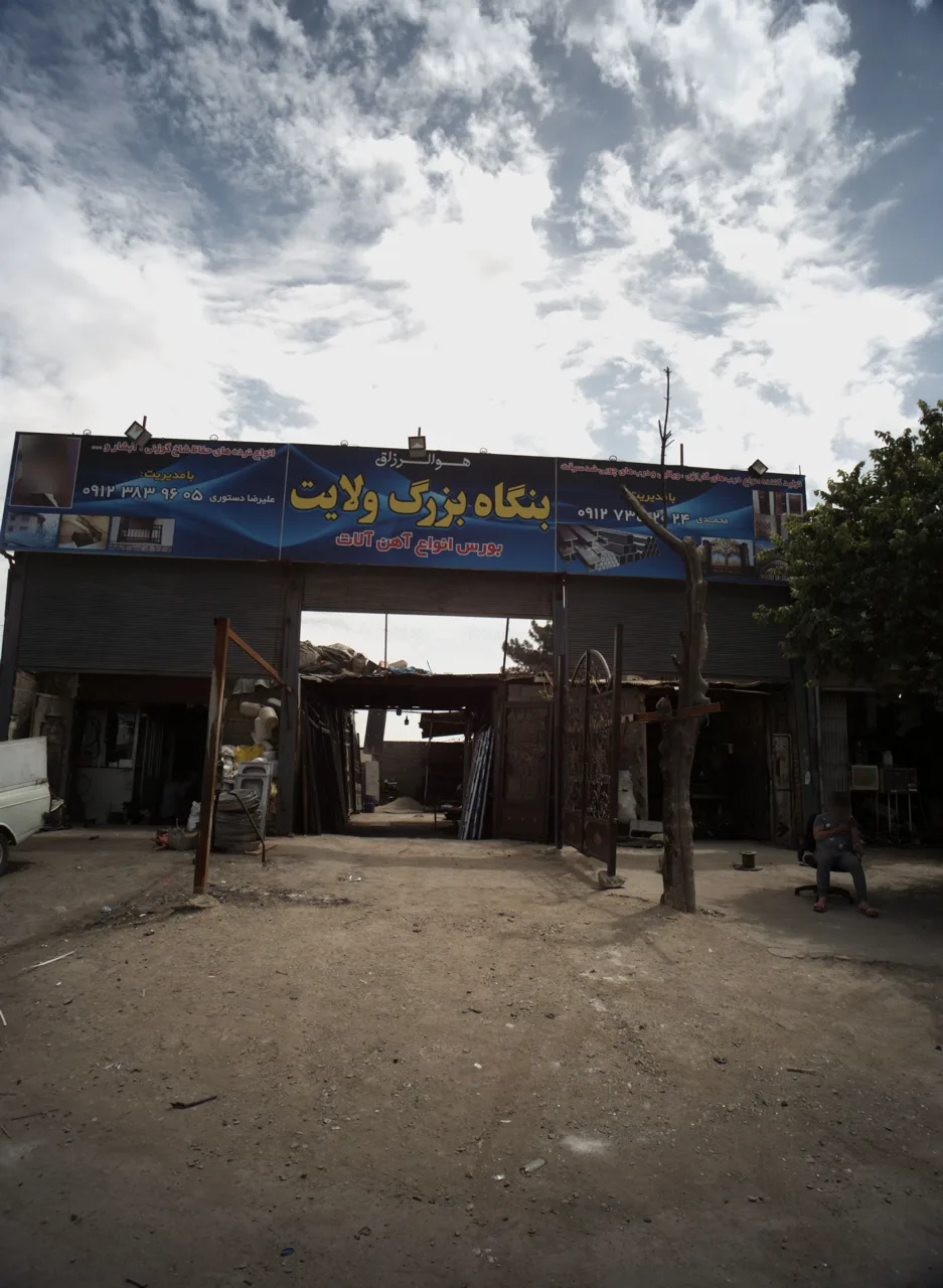 بنگاه بزرگ ولایت