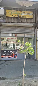کلیدسازی بیگلری