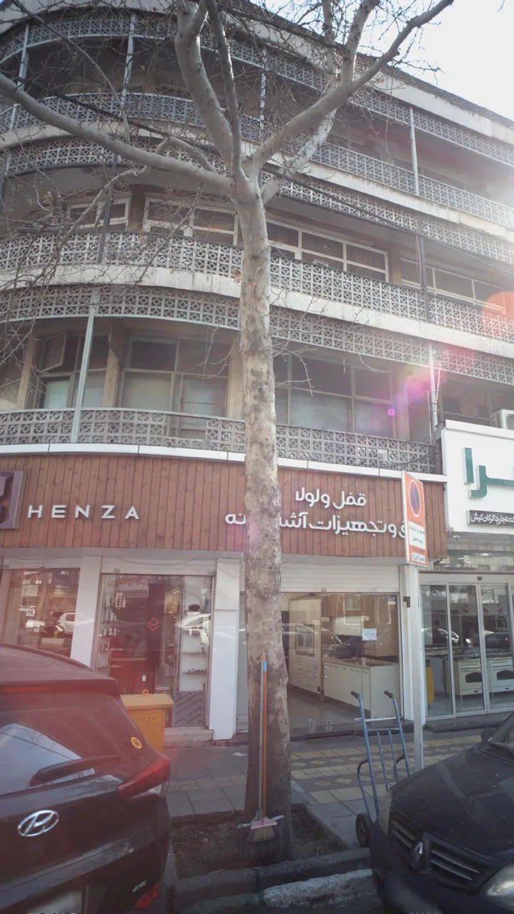 قفل و لولا و تجهیزات آشپزخانه
