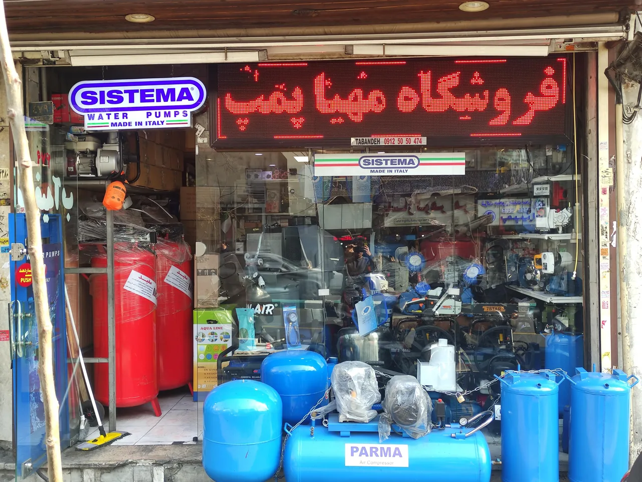 فروشگاه مهیا پمپ