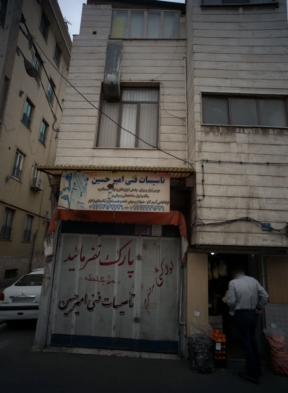 تاسیسات فنی امیر حسین
