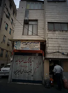 تاسیسات فنی امیر حسین