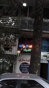 قفل و کلید