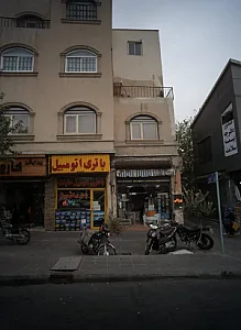 فروشگاه کاشی و سرامیک و تجهیزات بهداشتی