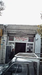 صنایع آلمینیوم صمدی
