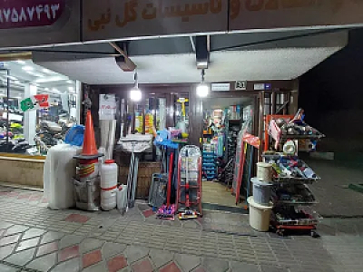رنگ و ابزار .لوله اتصالات گل نبی
