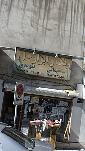رنگ و ابزار 110