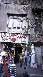 لوازم بهداشتی و ساختمانی محمدیار