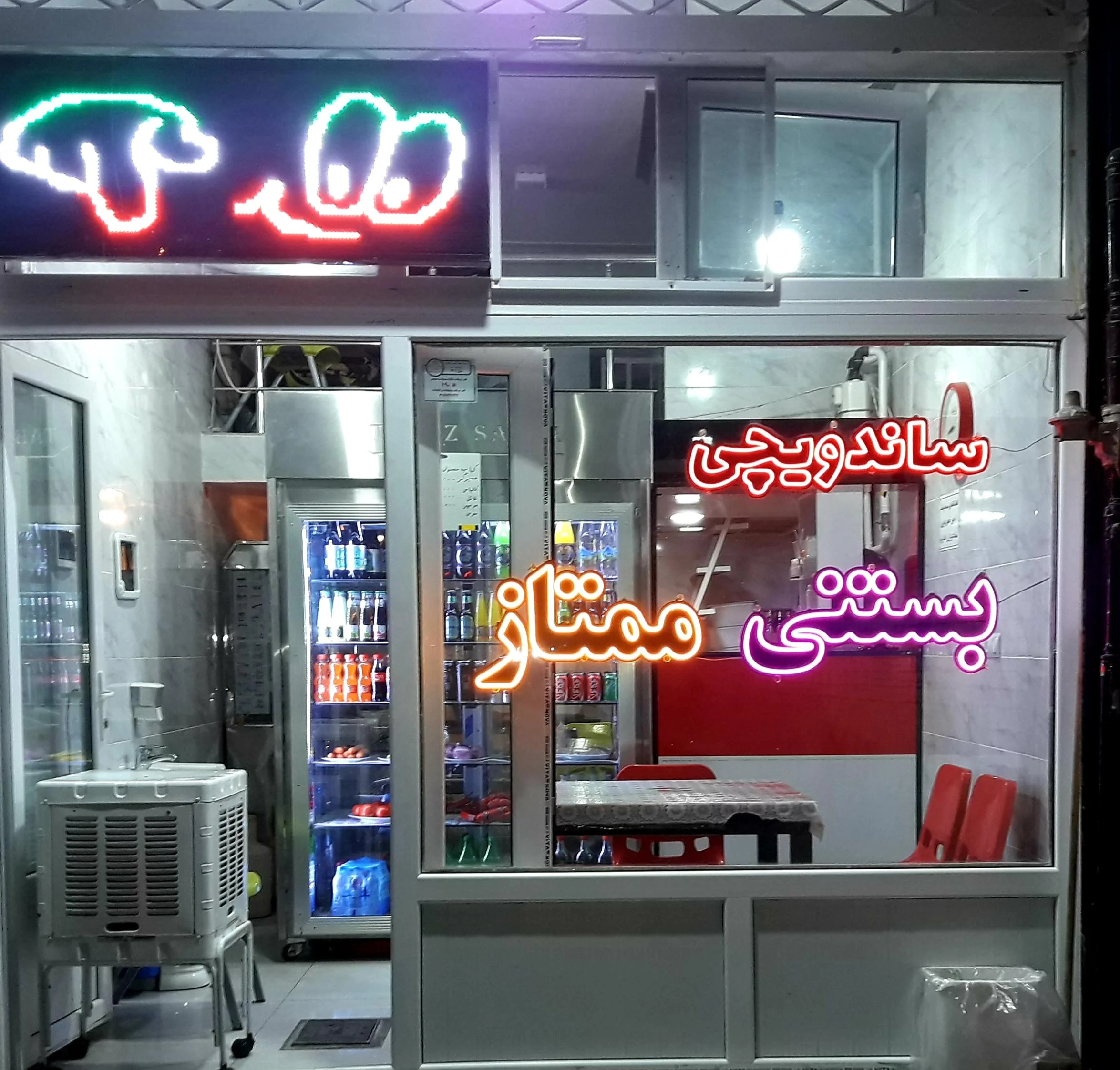 ساندویچی بستنی ممتاز